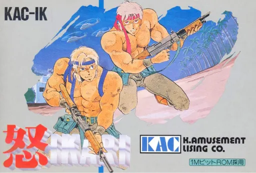 Ikari (Japan)